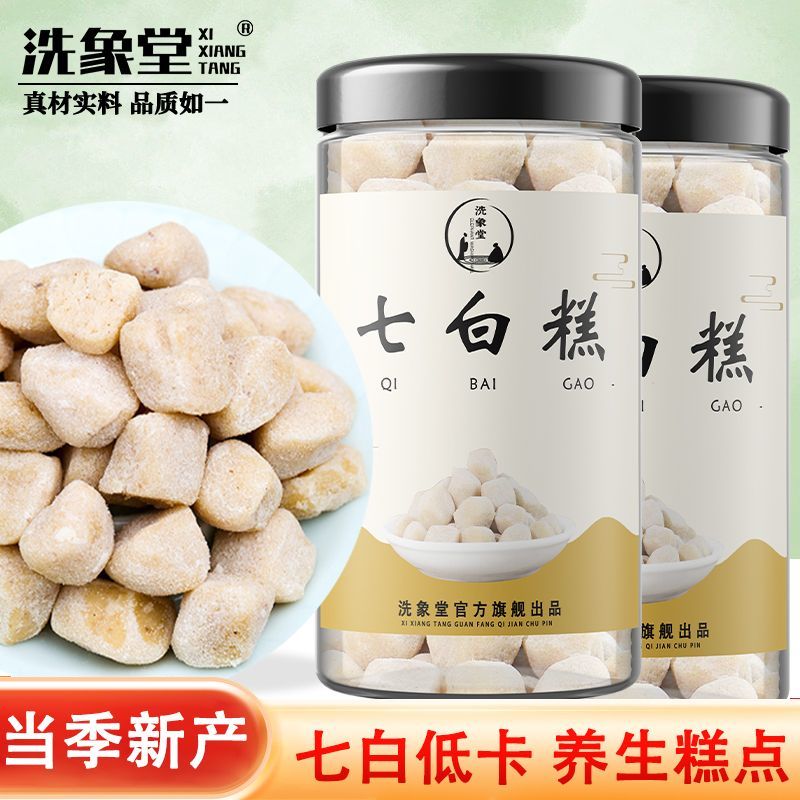 杏仁七白糕200g杏仁山药***蔗糖以白养白糕药食
