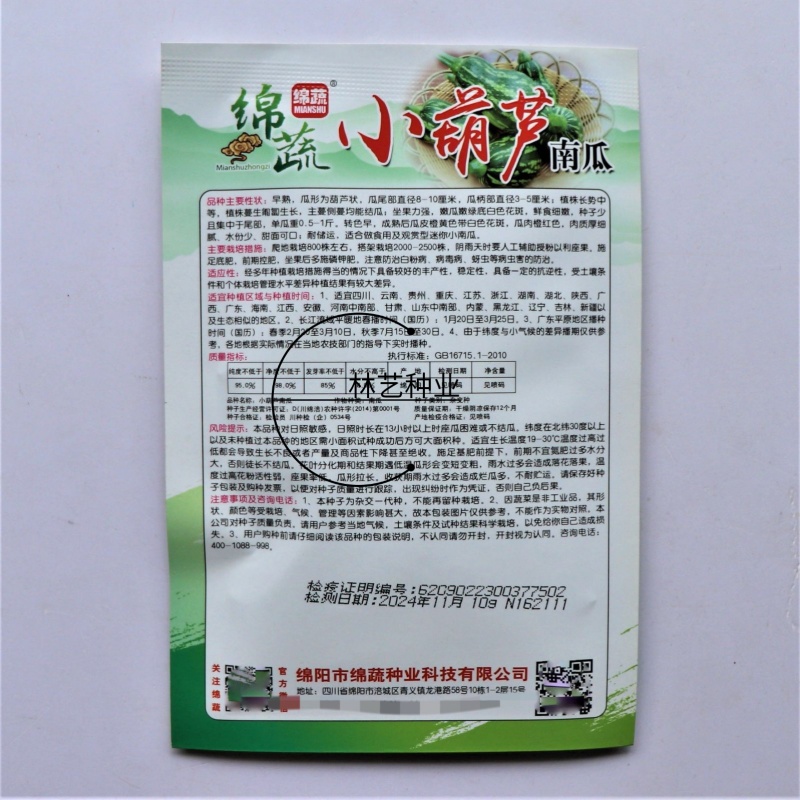小葫芦早熟南瓜种子坐果能力强种子少瓜肉橘红色南瓜种子