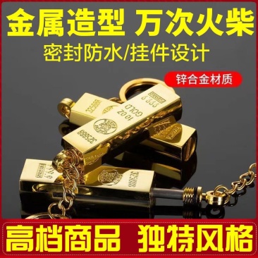 万次火柴打火机金属火柴便携式户外防水煤油打火机金条