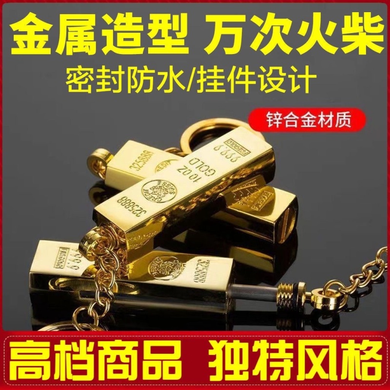 万次火柴打火机金属火柴便携式户外防水煤油打火机金条