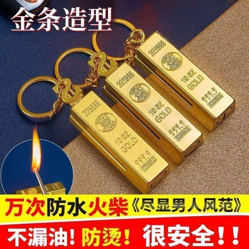 万次火柴打火机金属火柴便携式户外防水煤油打火机金条