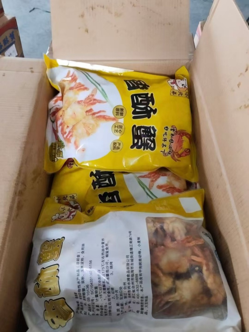 油炸半成品香酥蟹香辣蟹海洋野生螃蟹酒店半成品椒盐海螃蟹