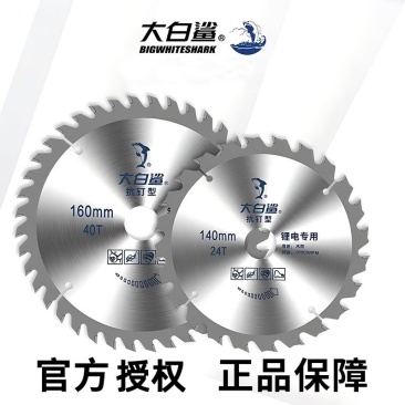 木工锯片合金片木工工具大全4寸7寸木材切割片切割机圆