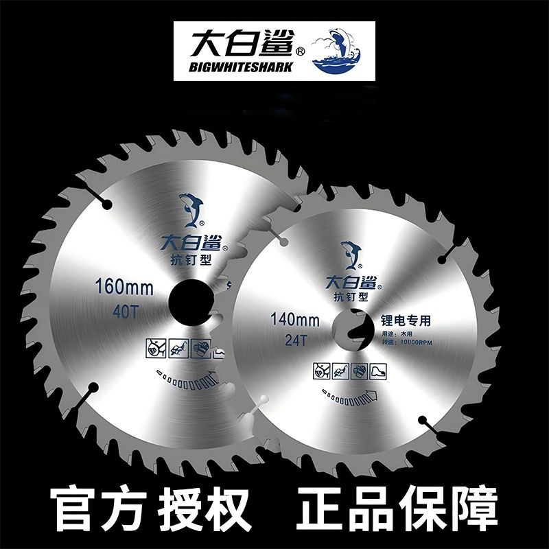 木工锯片合金片木工工具大全4寸7寸木材切割片切割机圆