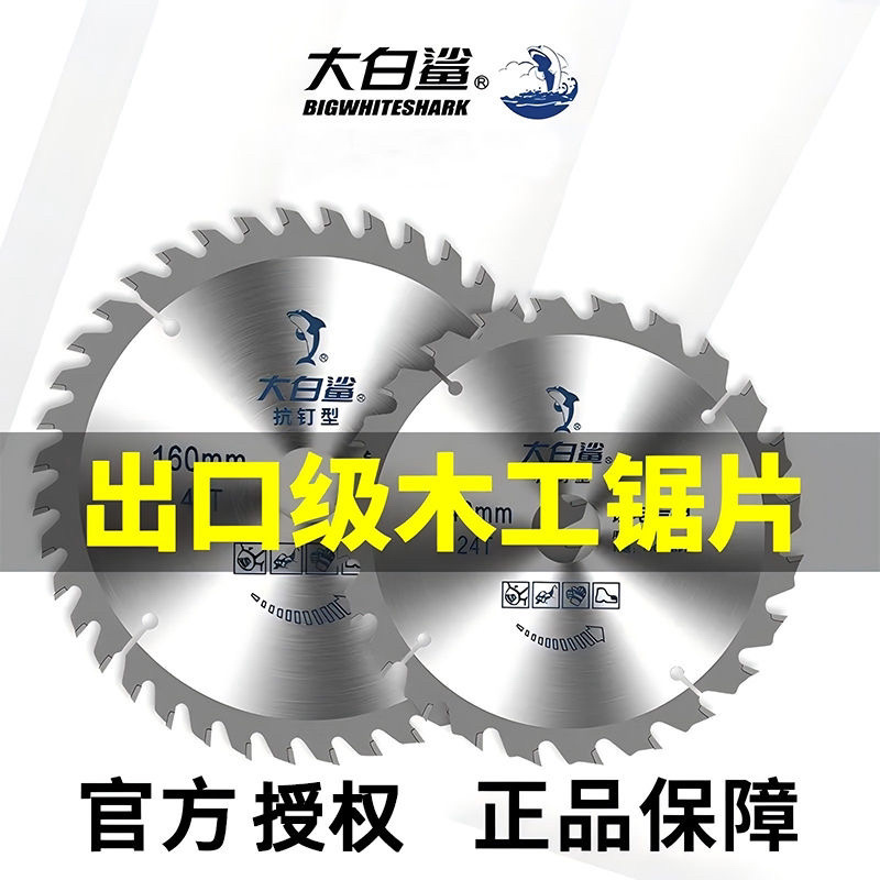 木工锯片合金片木工工具大全4寸7寸木材切割片切割机圆