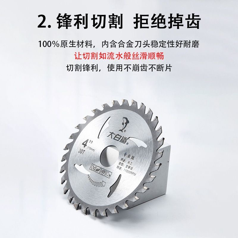 木工锯片合金片木工工具大全4寸7寸木材切割片切割机圆