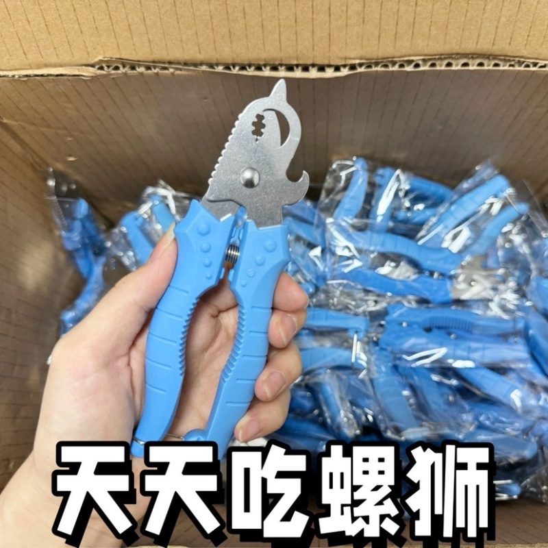 田螺剪刀螺蛳剪锻打螺丝钳去尾钳子食品级厨房神器斜嘴钳