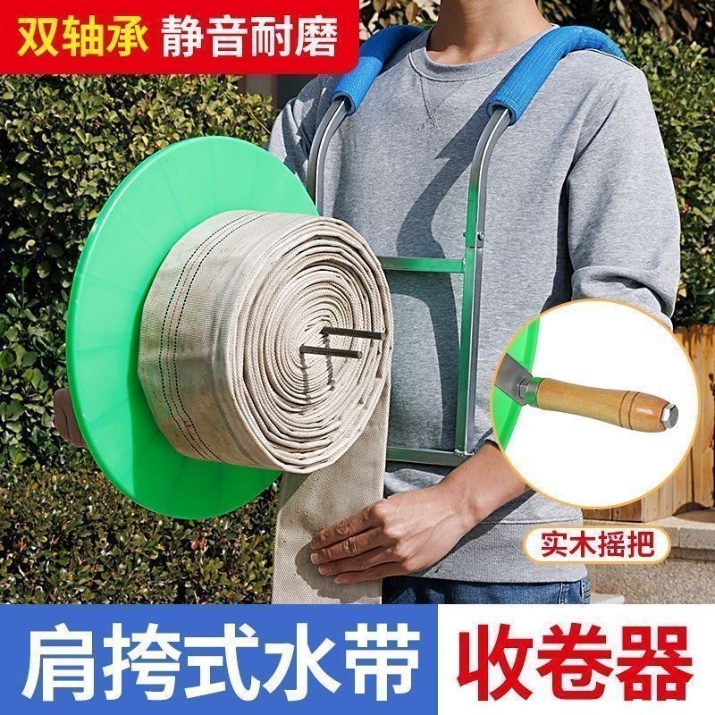 水带收卷器收放架子消防农用卷带卷管浇地神器灌溉手摇背