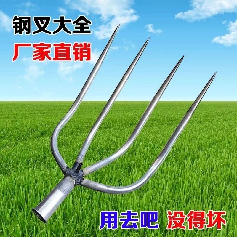 加厚农用四股钢叉空心叉管叉大小号铁叉打场晾晒粮食挑柴