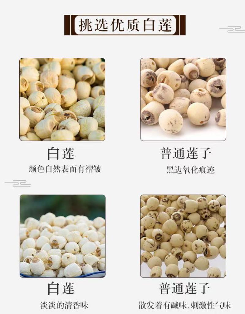 广昌通心白莲，柴火烘干