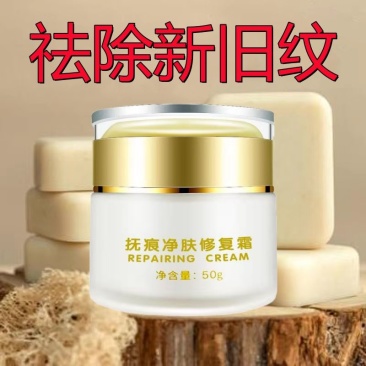小红薯推荐除大腿肥胖纹生长纹妊纹萎缩纹净肤精华修复霜