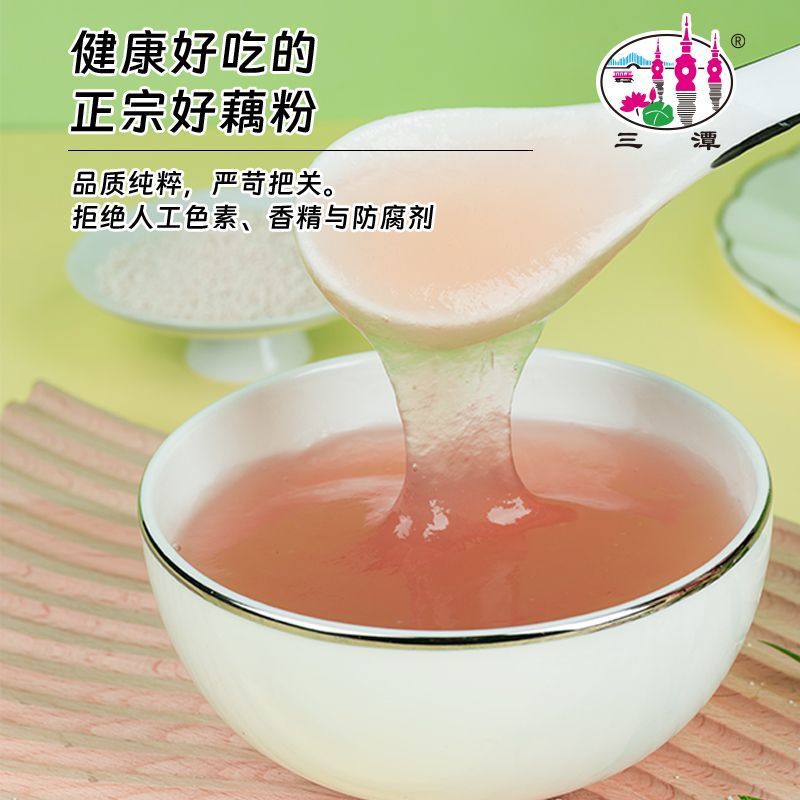三潭西湖藕粉老牌正宗桂花莲子纯藕粉杭州特产速溶经典小袋装35