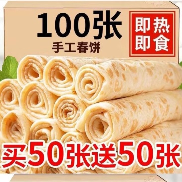 烙馍手工安徽卷饼春饼煎饼烧烤速食鸡肉筋饼即食早餐