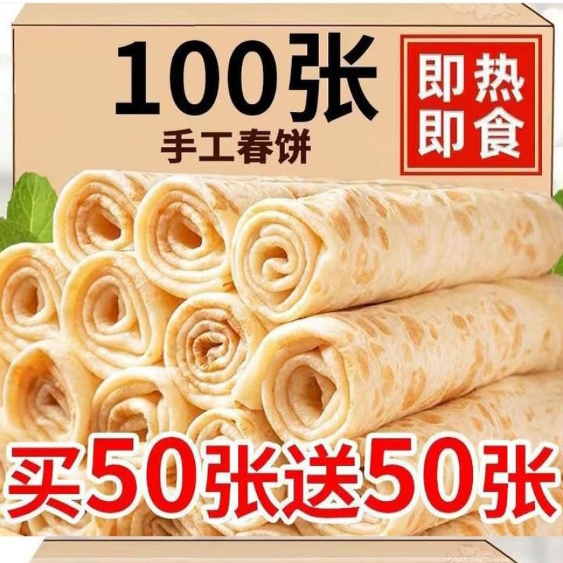 烙馍手工安徽卷饼春饼煎饼烧烤速食鸡肉筋饼即食早餐
