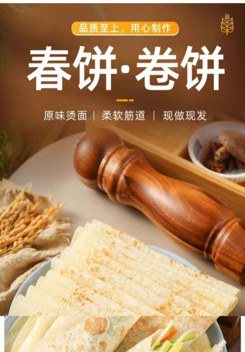 烙馍手工安徽卷饼春饼煎饼烧烤速食鸡肉筋饼即食早餐