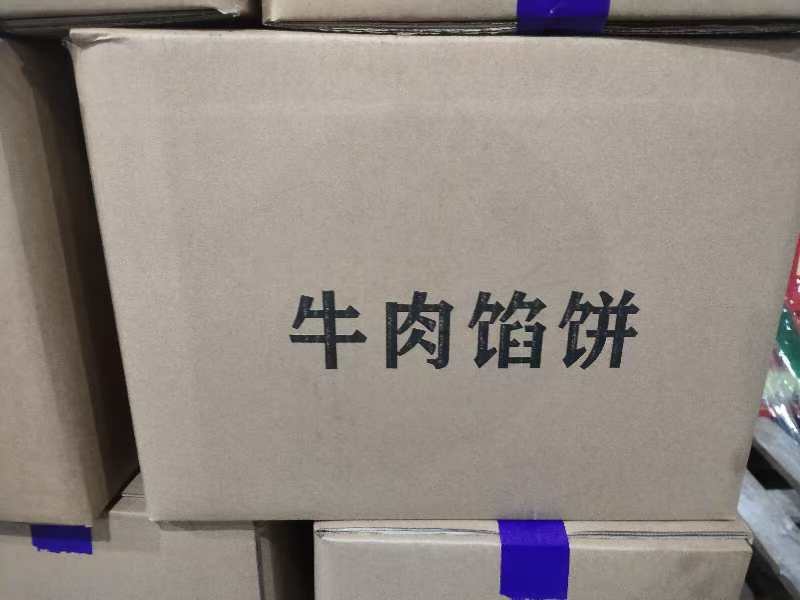 黑椒牛肉馅饼，早餐首选，适合酒店，学校，团购等各种渠道