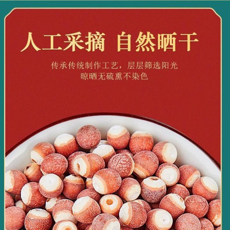 包邮）芡实干货正宗红皮广东肇实欠实生鸡头米新货批发茨实