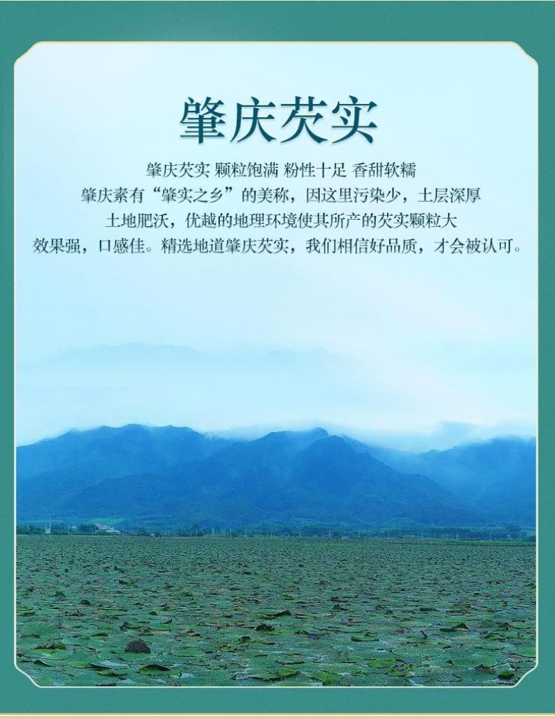 包邮）芡实干货正宗红皮广东肇实欠实生鸡头米新货批发茨实