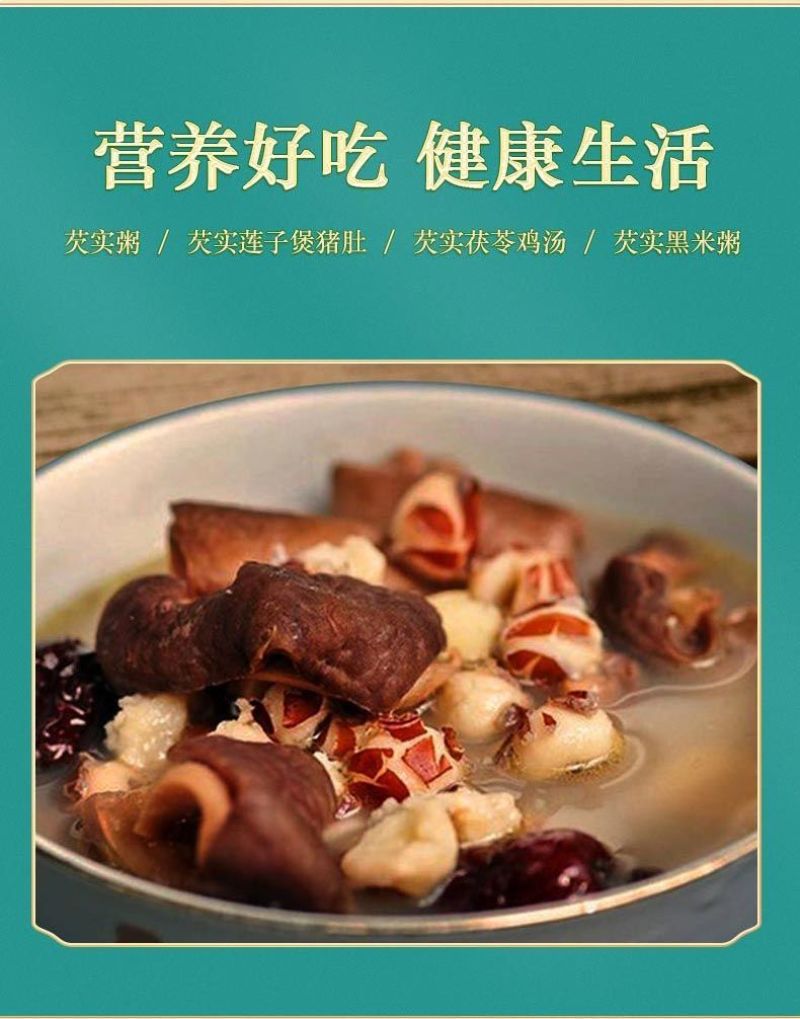 包邮）芡实干货正宗红皮广东肇实欠实生鸡头米新货批发茨实