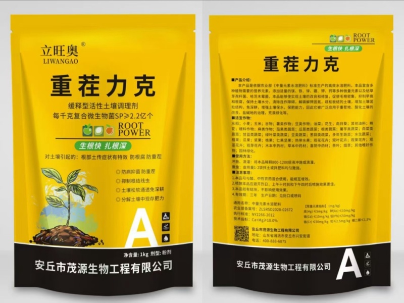 重茬立克