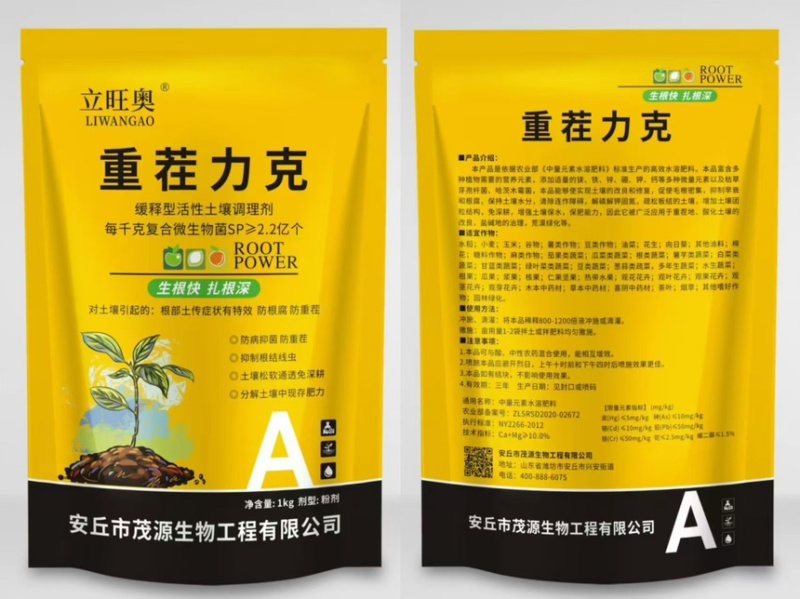 重茬立克