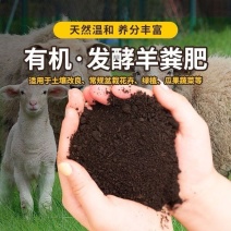 纯羊粪，颗粒羊粪，货源产地，大量批发，走货保定地区