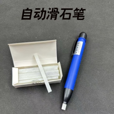 自动石笔划线工具滑石笔记号笔画笔自动滑石笔