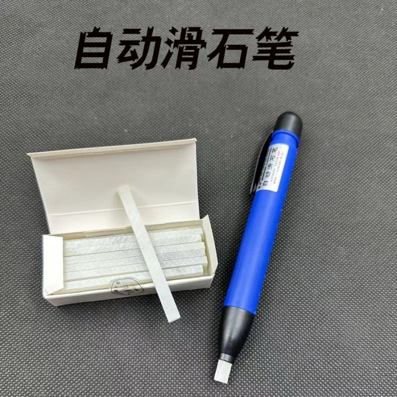 自动石笔划线工具滑石笔记号笔画笔自动滑石笔