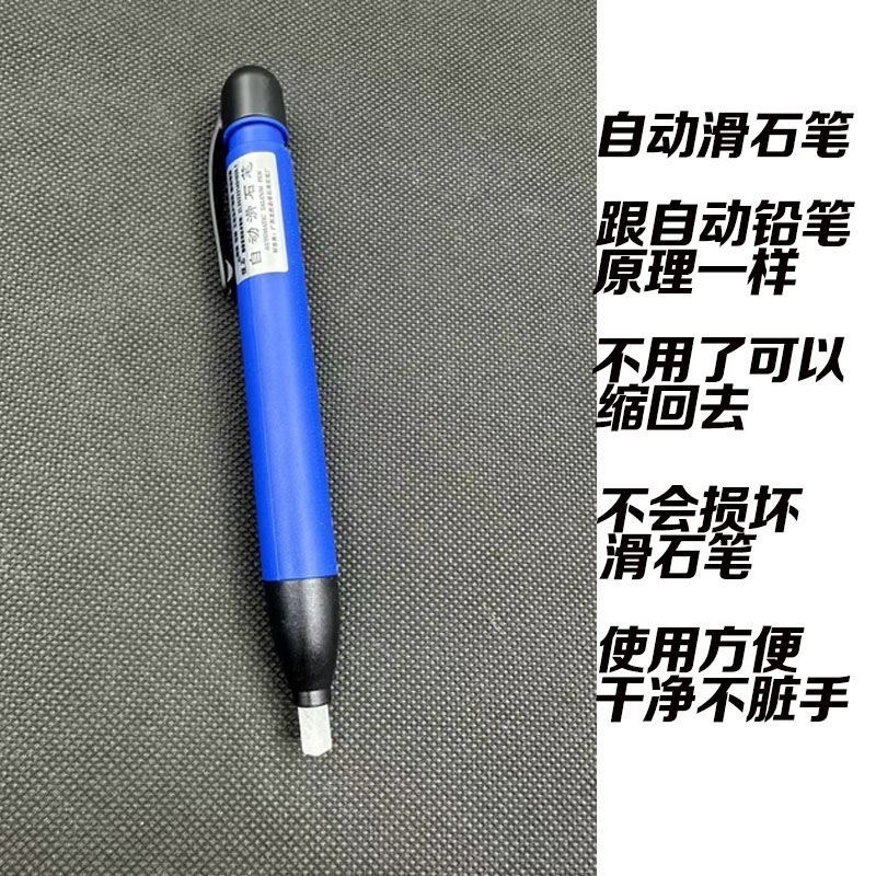 自动石笔划线工具滑石笔记号笔画笔自动滑石笔
