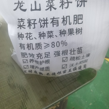 发酵过后的菜籽饼肥