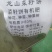 发酵过后的菜籽饼肥