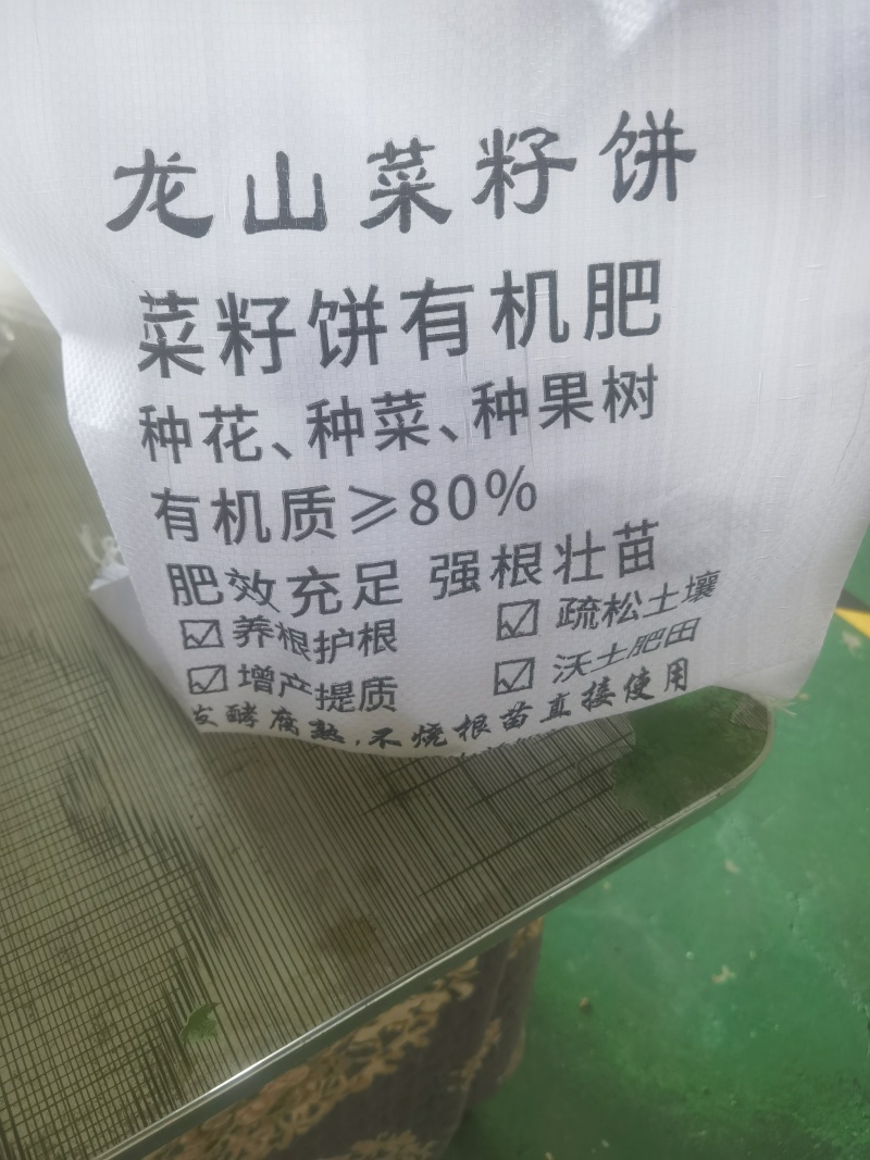 发酵过后的菜籽饼肥