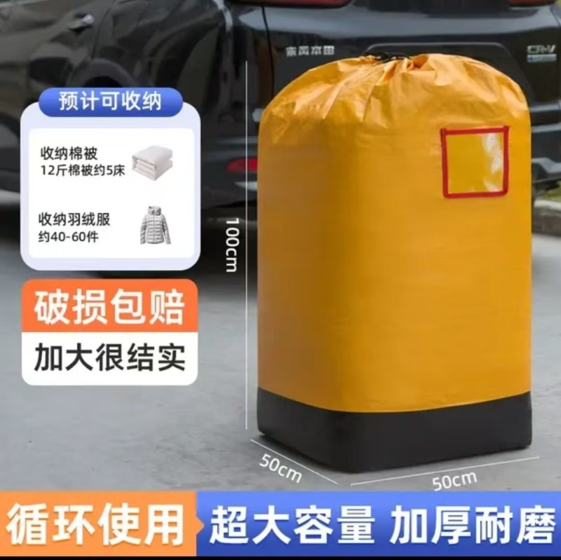 家居收纳袋，快递收纳袋
