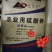 烟店配发出来的硫酸钾
