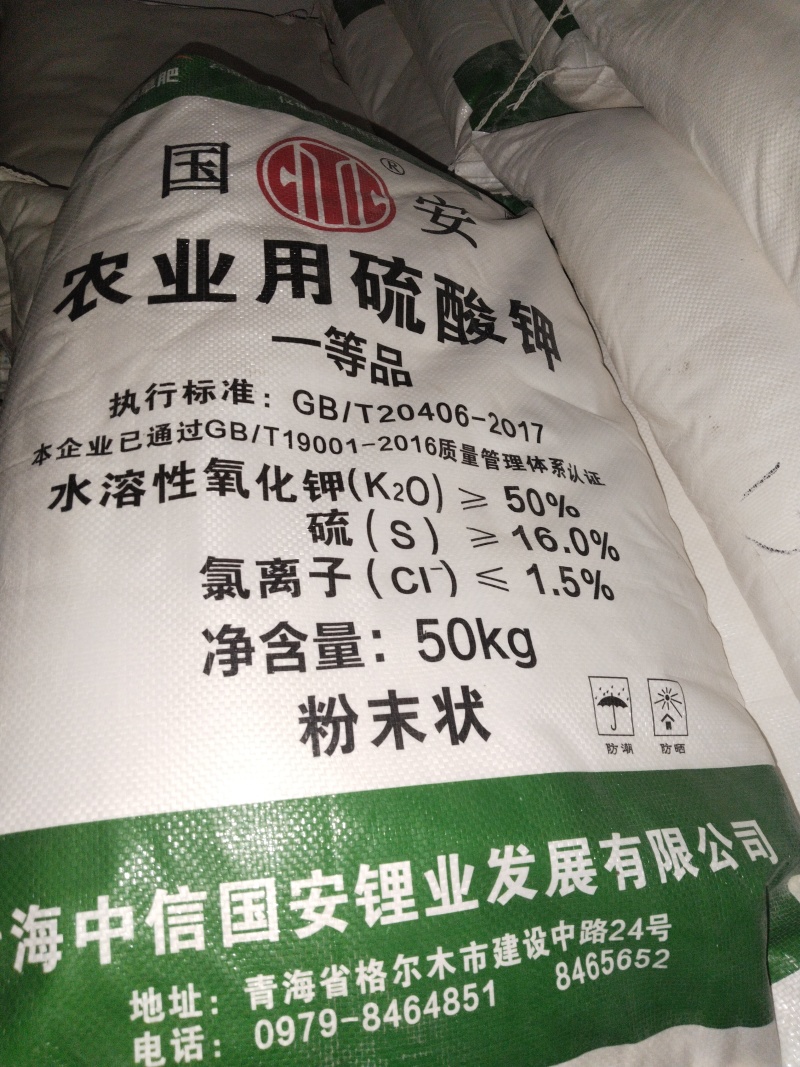 烟店配发出来的硫酸钾