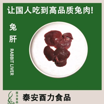 去苦胆，兔肝宠物食品专用厂家直发量大价优欢迎电话联系