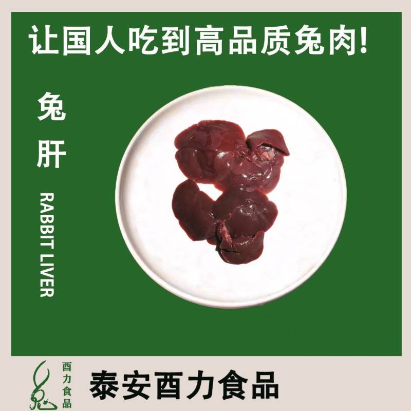 去苦胆，兔肝宠物食品专用厂家直发量大价优欢迎电话联系