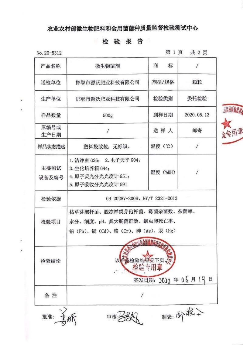 益生菌发酵大豆，生物有机肥，纯黄豆发酵，瓜果蔬菜通用