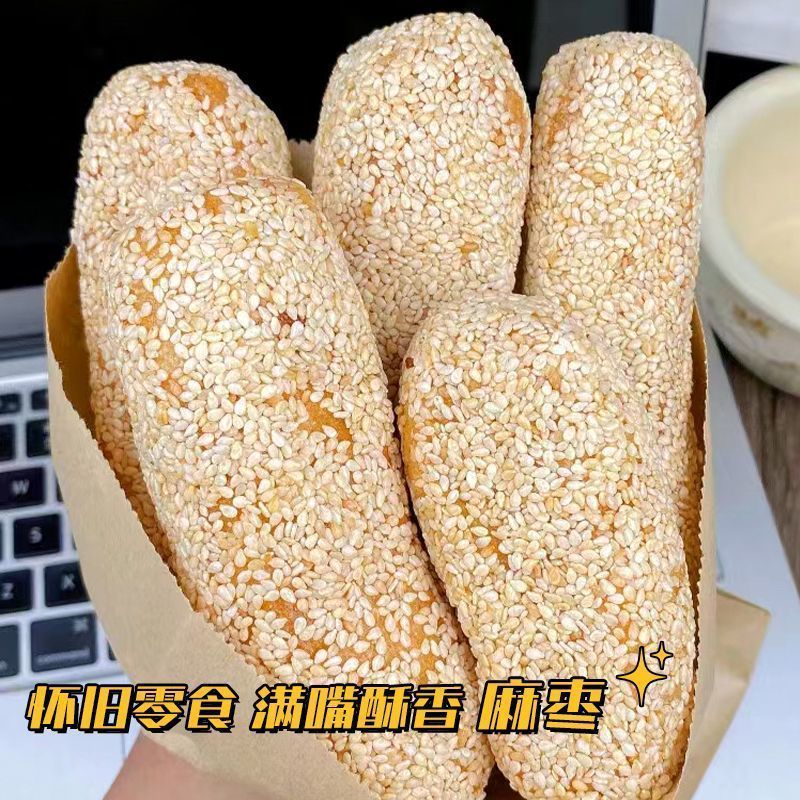 老式麻枣果廖花糖芝麻枣雪枣特产手工传统糕点儿时回忆零食麻球
