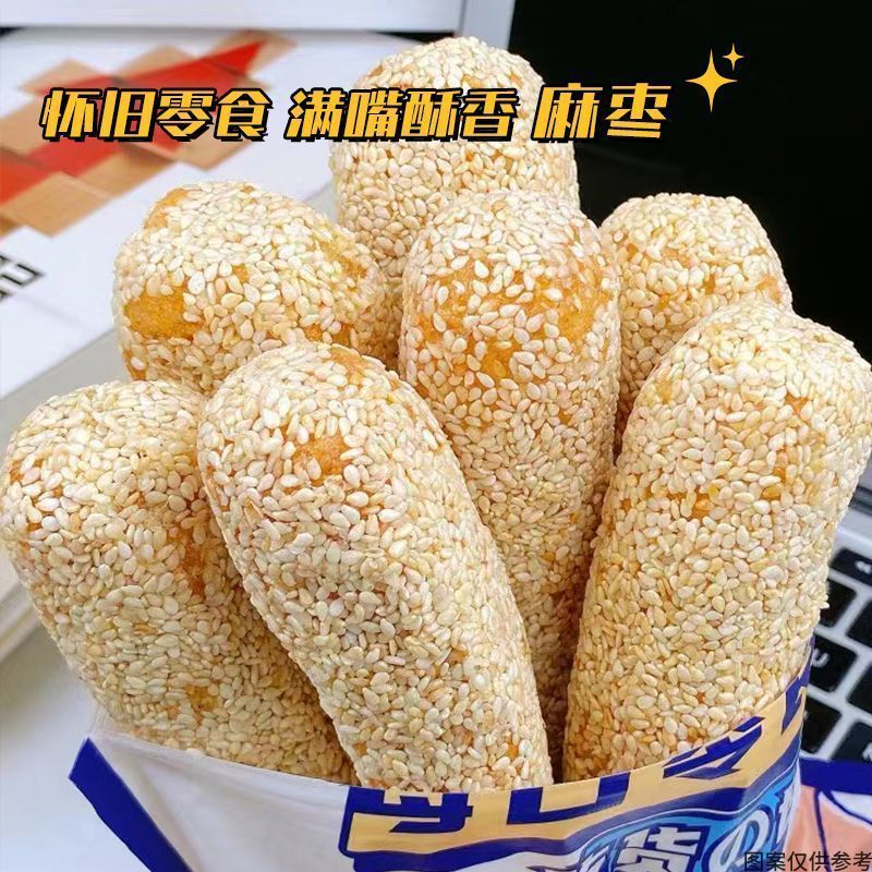 老式麻枣果廖花糖芝麻枣雪枣特产手工传统糕点儿时回忆零食麻球