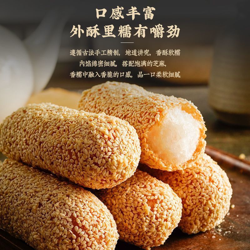 老式麻枣果廖花糖芝麻枣雪枣特产手工传统糕点儿时回忆零食麻球