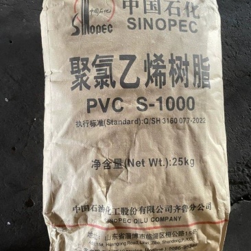 聚氯乙烯树脂一批
