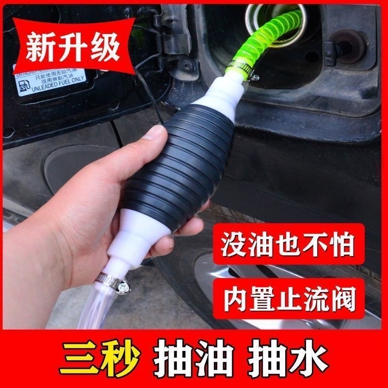 手动抽油器抽油泵吸水汽油抽水自吸油管摩托车尿素汽车