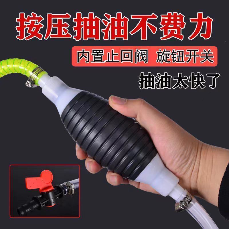手动抽油器抽油泵吸水汽油抽水自吸油管摩托车尿素汽车
