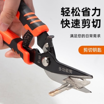 铁皮剪刀多功能不锈钢铝扣板吊顶航空轻钢龙骨集成专用强
