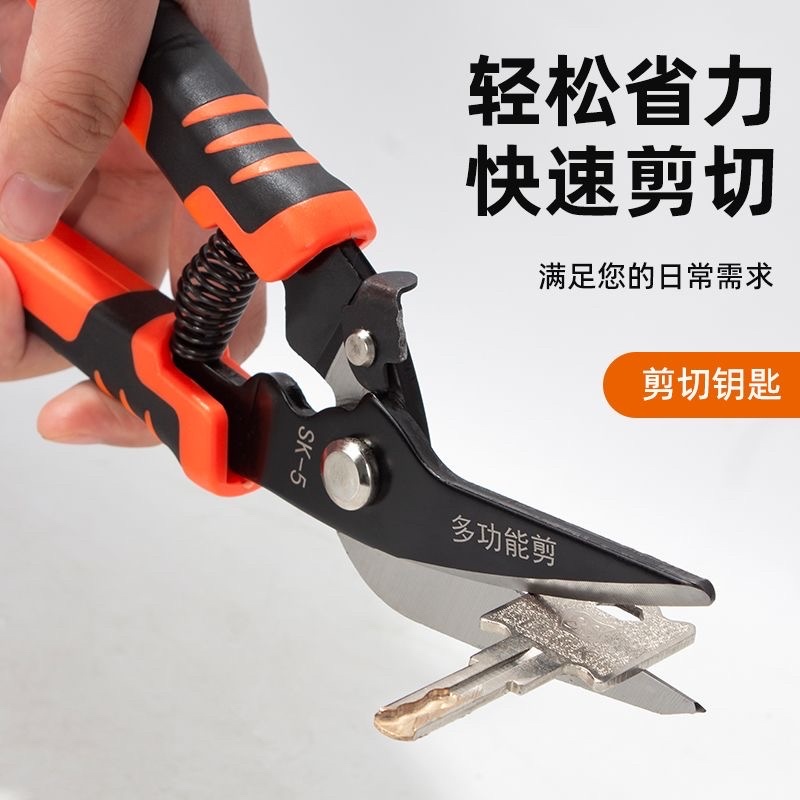 铁皮剪刀多功能不锈钢铝扣板吊顶航空轻钢龙骨集成专用强