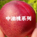 《中油油桃》中油18号/陕西油桃/产地货源/全国供应批发