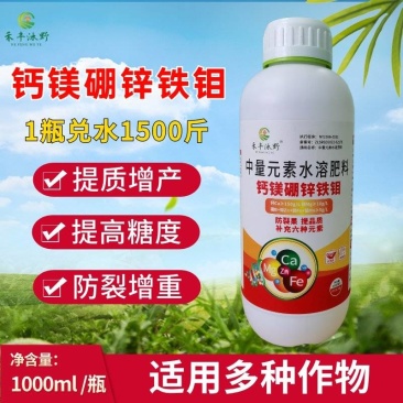 钙镁硼锌铁钼3斤重六元素同补果树蔬菜花卉药材园艺叶面肥