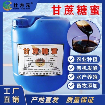 厂家供应甘蔗糖蜜水产养殖糖蜜培菌用糖蜜液饲料用糖蜜