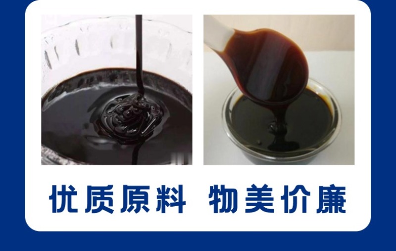 糖蜜液甘蔗糖蜜锤度80%调制添加剂肥料厂家批发